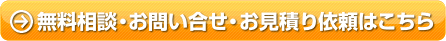 お問い合せ