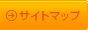 サイトマップへ