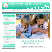 山田動物病院 様