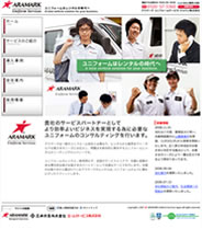 アラマークユニフォームサービスジャパン 様ページへ