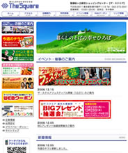 聖蹟桜ヶ丘駅前ショッピングセンター ザ・スクエアページへ